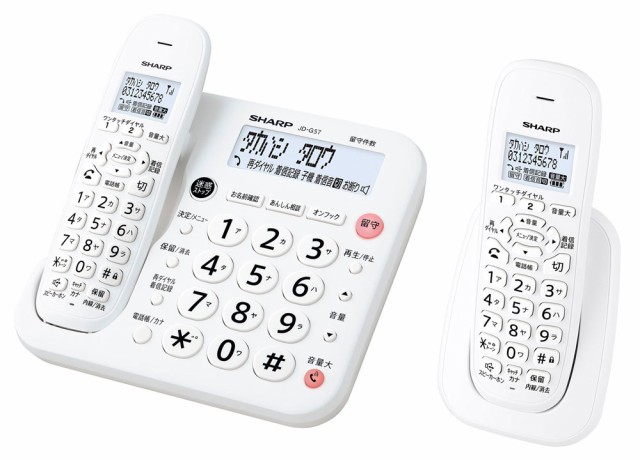 他サイト： シャープ JD-G57CL デジタルコードレス電話機[受話子機+子機1台](ホワイト系)SHARP[JDG57CL] 返品種別Aの商品画像