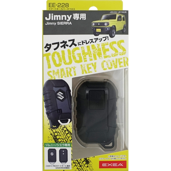 他サイト： 星光産業 EE-228 スマートキーカバータフネス (ジムニー・ジムニーシエラ専用)[EE228] 返品種別Aの商品画像