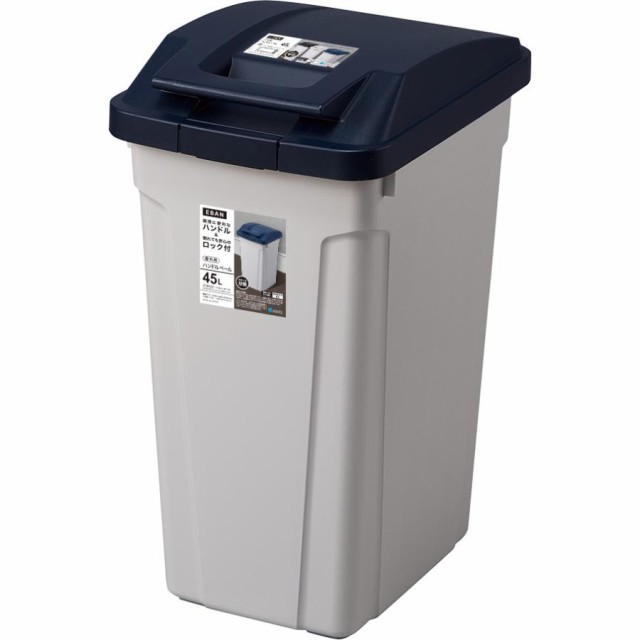 他サイト： アスベル ハンドルツキフンベツ45LBL ハンドル付分別ペール 45L(ブルー)[ハンドルツキフンベツ45LBL] 返品種別Aの商品画像