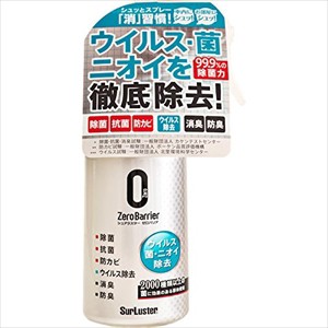 他サイト： シュアラスター S-101 ゼロバリア 200ml 除菌・消臭スプレー[S101シユアラスタ] 返品種別Aの商品画像