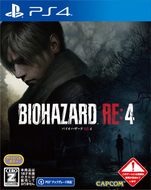 【PS4】BIOHAZARD RE:4　通常版 返品種別B