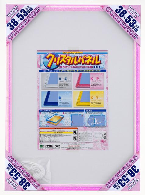 他サイト： エポック社 クリスタルパネル キラピンク【5-B】(サイズ:38.0cm×53.0cm)【30-207】ジグソーパズルパネル  の商品画像