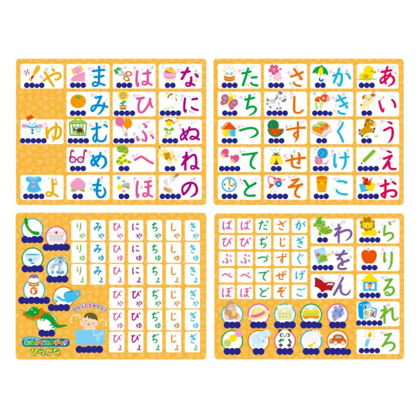 他サイト： パイロット こたえがでてくる!  おふろでスタディ ひらがな  返品種別Bの商品画像