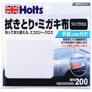 他サイト： ホルツ MH200 ワイプクロスHolts[MH200HOLTS] 返品種別Bの商品画像