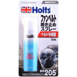 他サイト： ホルツ MH205(HOLTS) ベルトスプレーHolts[MH205HOLTS] 返品種別Bの商品画像