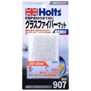 他サイト： ホルツ MH907(HOLTS) グラスファイバーマットHolts[MH907HOLTS] 返品種別Bの商品画像