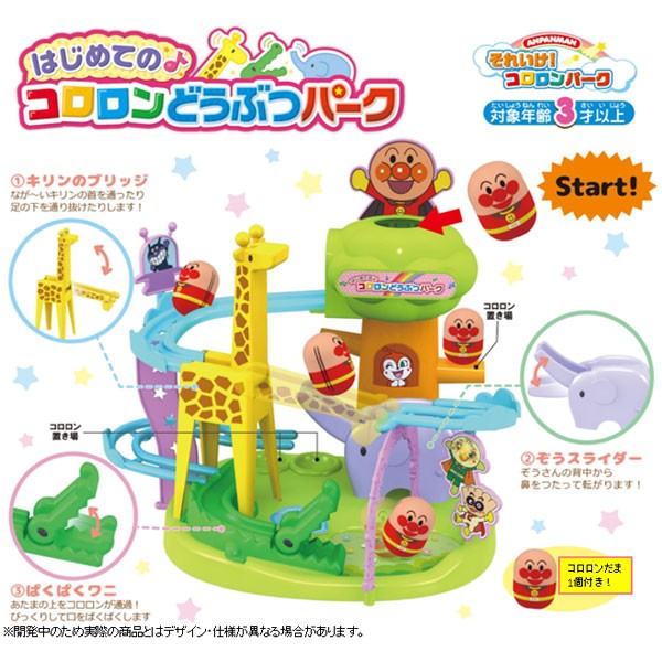 他サイト： セガフェイブ アンパンマン はじめての♪コロロンどうぶつパークそれいけ! アンパンマン  返品種別Bの商品画像