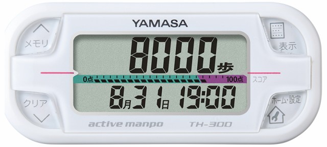 他サイト： 山佐 TH-300-W 歩数計(ホワイト)YAMASA 万歩計 アクティブ万歩[TH300W] 返品種別Aの商品画像