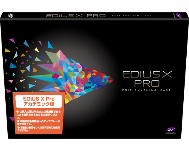 グラスバレー EPR10-STR-E-JP EDIUS X Pro 【アカ...