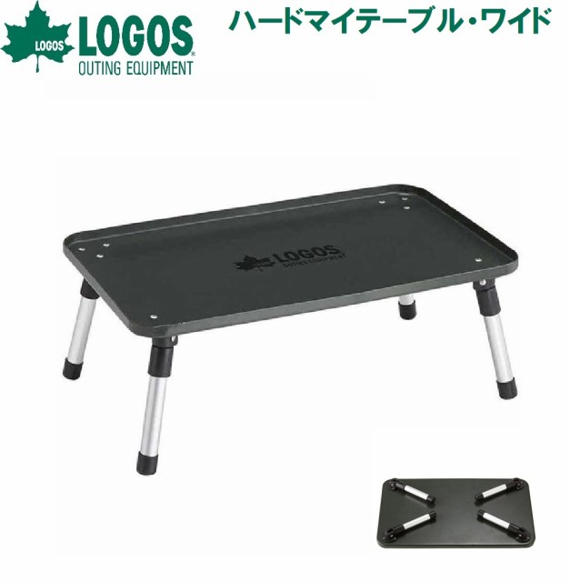 他サイト： ロゴス No.73189025 ハードマイテーブル・ワイドLOGOS[LGS73189025] 返品種別Aの商品画像