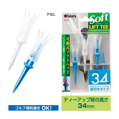 他サイト： タバタゴルフ GV-0447-PBL リフトティーソフト レギュラー(69mm・パールブルー・5本)Tabata GOLF[GVの商品画像