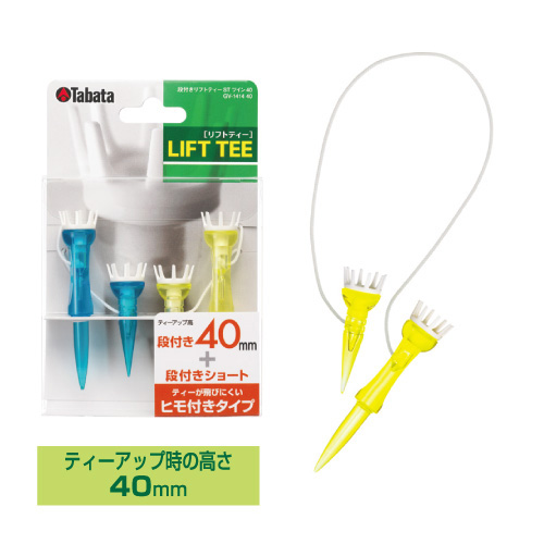 他サイト： タバタゴルフ GV-1414 48MM 段付リフトティー STツイン48mm(2セット)Tabata GOLF[GV141448の商品画像