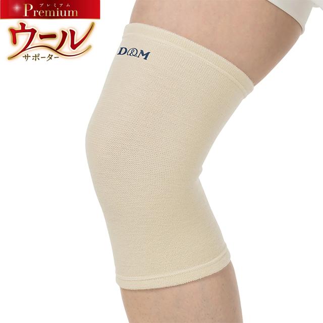 他サイト： D&M DM-108878 ウールサポーター・ひざ用【1枚入り】フリーサイズ(左右兼用)[DM108878] 返品種別Aの商品画像