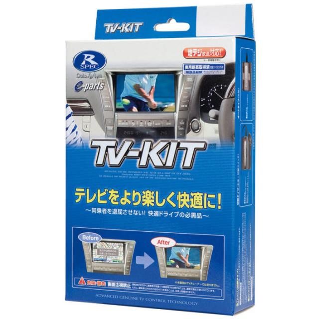 他サイト： データシステム TTV442 テレビキット(切替タイプ)トヨタ車用Data system[TTV442] 返品種別Bの商品画像