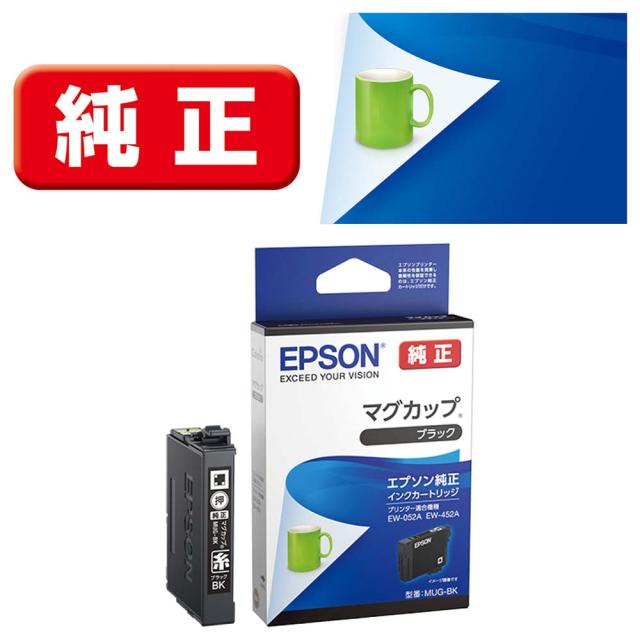 他サイト： エプソン MUG-BK [純正] インクカートリッジ(ブラック)EPSON[MUGBK] 返品種別Aの商品画像