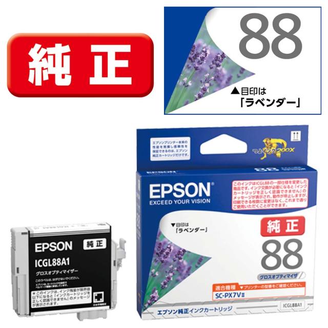 他サイト： エプソン ICGL88A1 [純正]インクカートリッジ(グロスオプティマイザ)EPSON[ICGL88A1] 返品種別Aの商品画像