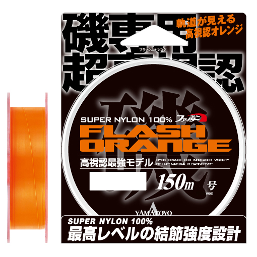 他サイト： 山豊テグス フラッシュオレンジ 150m フラッシュオレンジ(4号/16lb) フラッシュオレンジ 150m フラッシュオレンジの商品画像
