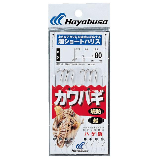 他サイト： ハヤブサ HD200-3-2 カワハギ 超ショートハリス ハゲ鈎 3本2セット HD200 3号 ハリス2号HAYABUSA[Hの商品画像