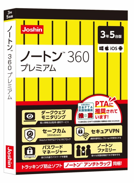 マカフィー マカフィー リブセーフ 4年 3年 1年 セット版 パッケージ メディアレス 版 家族向け 台数無制限 Joshin web 限定商品 ：  通販・価格比較 [最安値.com]