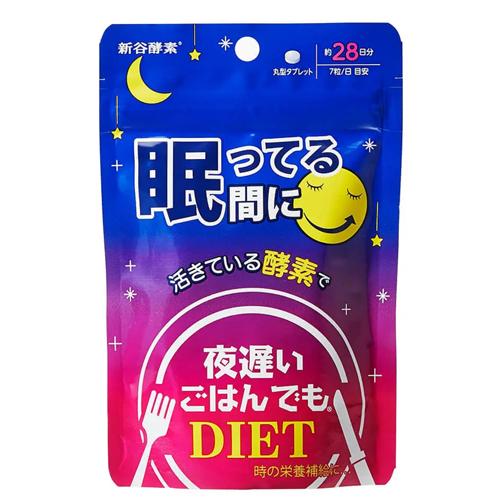 他サイト： ジョージオリバー 新谷酵素 夜遅いごはんでも 眠ってる間に 196粒(7粒×28回分) 返品種別Bの商品画像