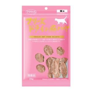 他サイト： ママクック フリーズドライの豚ハツ 猫用 25g 返品種別Bの商品画像