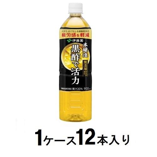 他サイト： 伊藤園 黒酢で活力 900ml (1ケ−ス12本入) 返品種別Bの商品画像