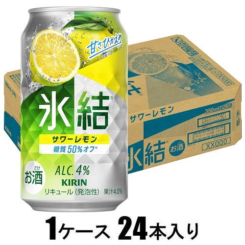 他サイト： キリンビール キリン 氷結 サワーレモン 350ml×24本【酎ハイ】 返品種別Bの商品画像