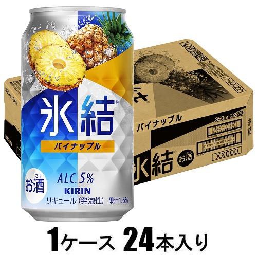 他サイト： キリンビール キリン 氷結 パイナップル 350ml×24本【酎ハイ】 返品種別Bの商品画像