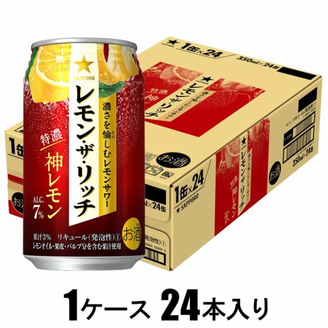 他サイト： サッポロビール レモン・ザ・リッチ 神レモン 350ml×24本【酎ハイ】 返品種別Bの商品画像
