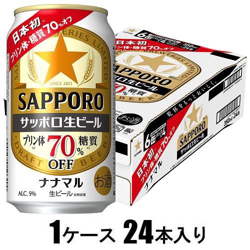 他サイト： サッポロビール サッポロ生ビール ナナマル 350ml×24本【ビール】 返品種別Bの商品画像