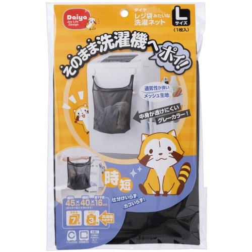 他サイト： ダイヤ レジ袋みたいな洗濯ネット L 返品種別Aの商品画像