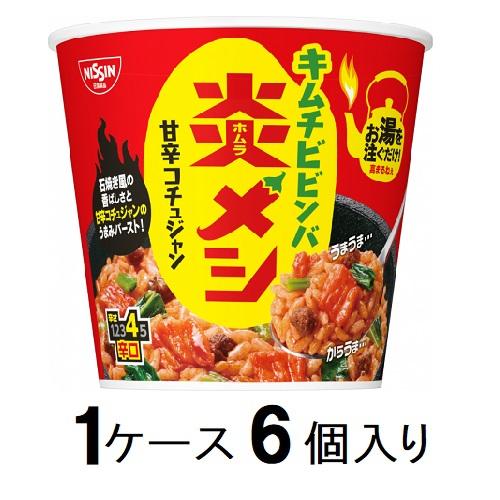他サイト： 日清食品 日清 炎メシ キムチビビンバ 99g(1ケース6個入) 返品種別Bの商品画像