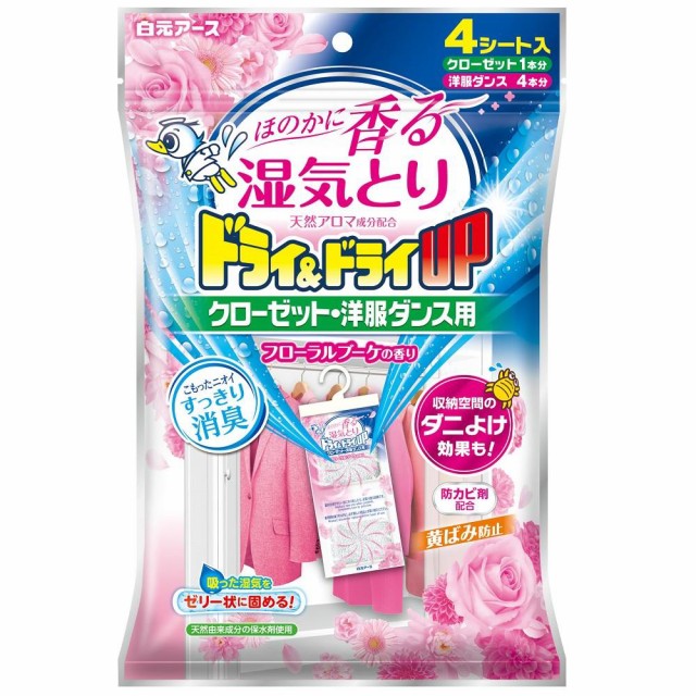 他サイト： 白元アース ドライ&ドライUP クローゼット・洋服ダンス用 フローラルブーケの香り 4シート入 返品種別Aの商品画像