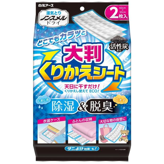 他サイト： 白元アース ノンスメルドライ 大判くりかえシート 返品種別Aの商品画像