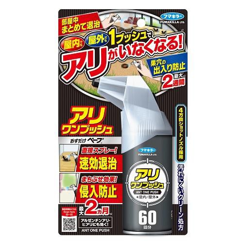 他サイト： フマキラー アリワンプッシュ 約60回分 返品種別Aの商品画像