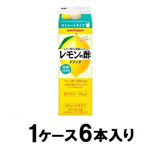 他サイト： ポッカサッポロ レモン果汁を発酵させて作ったレモンの酢 ストレート 1000ml紙パック(1ケース6本入) 返品種別Bの商品画像