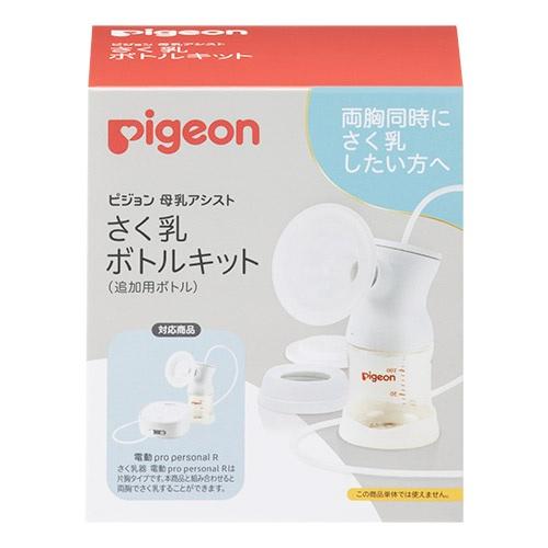他サイト： ピジョン ピジョン母乳アシスト さく乳ボトルキット(追加用ボトル)R22 返品種別Aの商品画像