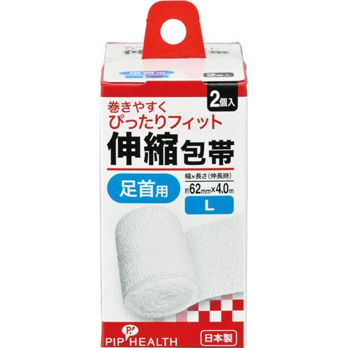 他サイト： ピップ 伸縮包帯 2個入 L 返品種別Aの商品画像