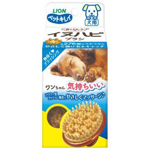 他サイト： ライオン ペットキレイ ごきげんケア イヌハピプラシ 犬用 1個 返品種別Bの商品画像