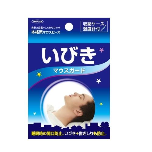 他サイト： 東京企画販売 いびきマウスガード 返品種別Aの商品画像