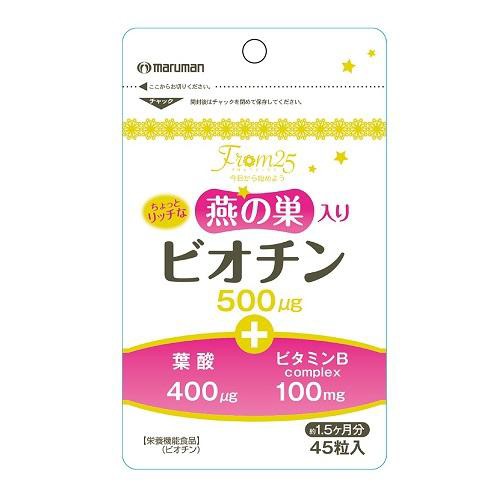 他サイト： マルマン ビオチン500 (45粒) 返品種別Bの商品画像