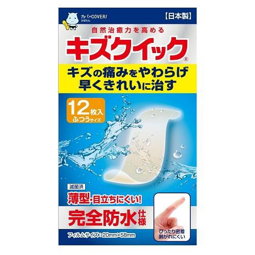 他サイト： 東洋化学 キズクイックふつうサイズ12枚入り 返品種別Aの商品画像