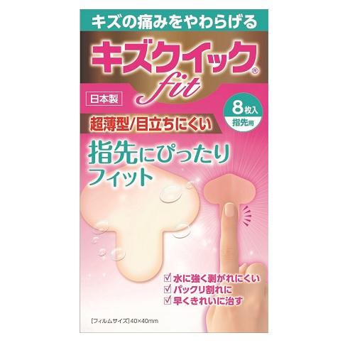 他サイト： 東洋化学 キズクイックfit指先サイズ8枚入り 返品種別Aの商品画像