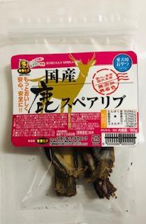 他サイト： マルジョー&ウエフク 国産 鹿スペアリブ 30g 返品種別Bの商品画像