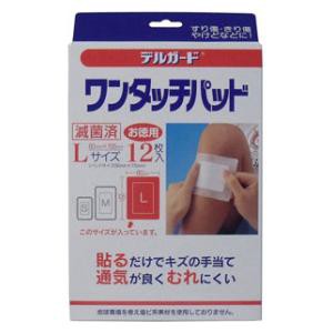 他サイト： 阿蘇製薬 デルガード ワンタッチパッド徳用 Lサイズ12枚 返品種別Aの商品画像