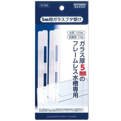 他サイト： 寿工芸 5mm用ガラスブタ受け 返品種別Aの商品画像