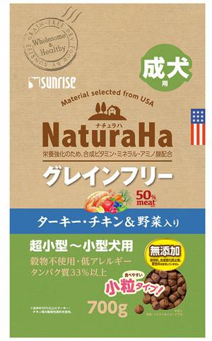 他サイト： マルカンサンライズ事業部 ナチュラハ グレインフリー ターキー・チキン&野菜入り 成犬用 小粒 700g 返品種別Bの商品画像