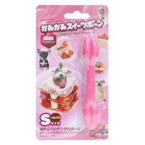 他サイト： スーパーキャット かみかみスイーツボーン ストロベリー S 返品種別Bの商品画像