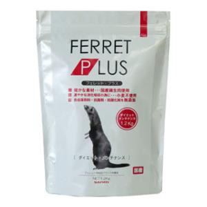 他サイト： 三晃商会 フェレット・プラス ダイエット・メンテナンス 1.2kg 返品種別Bの商品画像