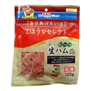 他サイト： ドギーマンハヤシ ごほうびセレクト ぜいたくビーフの生ハム風 100g 返品種別Bの商品画像